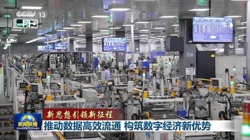 讓數據可確權、可流通、可交易 以新材料技術推廣服務構筑數字經濟發展新優勢